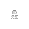 建筑工地，隧道施工现场，水泥厂，石料厂，混凝土搅拌站除尘喷雾器